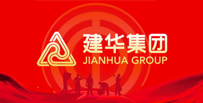 “努力工作 認(rèn)真玩?！? ——建華文創(chuàng)集團(tuán)組織千島湖療休養(yǎng)