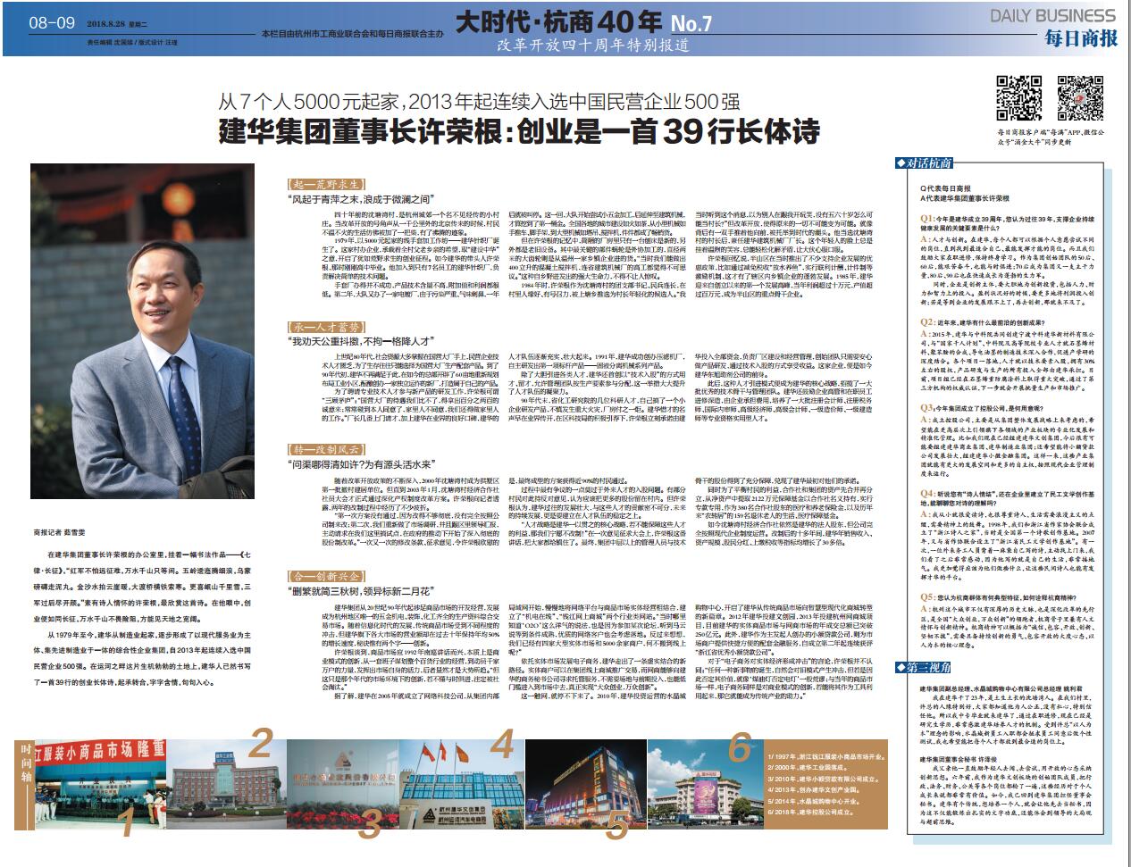 39年前5000元起家，如今杭州半個城北的市場版圖都是它的