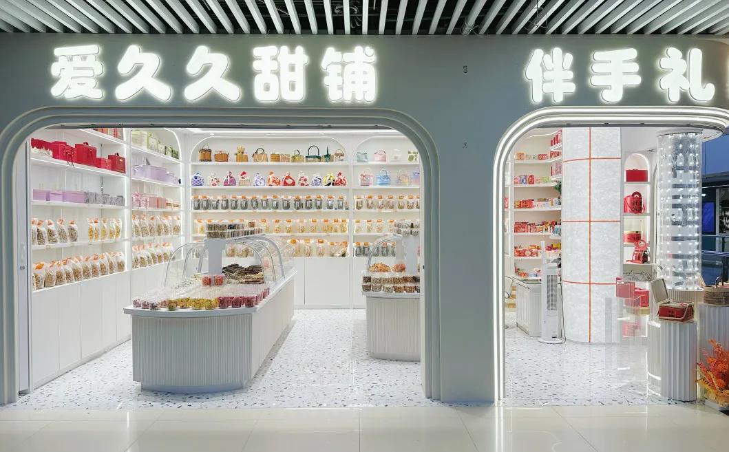 愛久久雙店煥新開業(yè)，解鎖甜蜜與喜慶新體驗