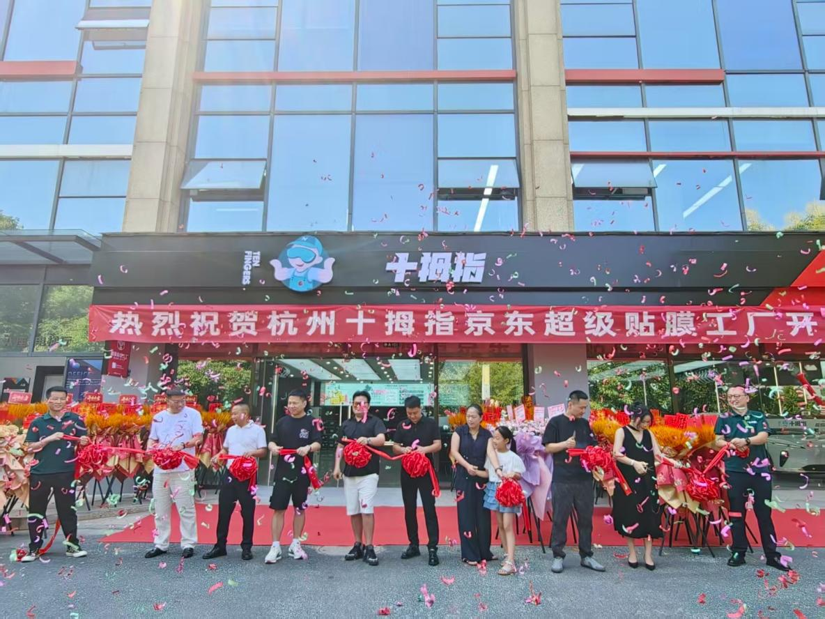 十拇指汽車正式入駐，園區(qū)再添新活力